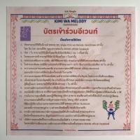 ราคา บัตรจับมือbnk48 ซิงเกิ้ลที่4 ถูกที่สุดดด+ส่งฟรีEMS วันที่16-17ก.พนี้ (1889388371)