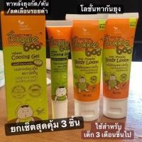ราคา เซ็ตสุดคุ้ม 3 ชิ้น 240- โลชั่นกันยุง+ครีมทาหลังยุงกัด Buggiee boo (ครีมกันยุง2หลอด ครีมทาหลังยุงกัด 1หลอด) (3936904878)