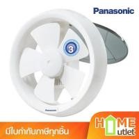 ราคา PANASONIC พัดลมดูด8นิ้วติดกระจกดูดออก รุ่น FV-20WUT4 (1155) (6606275527)