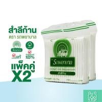 ราคา (แพ็คคู่ 2ห่อ สุดคุ้ม!!) สำลีก้าน ตรารถพยาบาล (Ambulance Cotton Buds) จำนวน 100 ก้านต่อแพ็ค (27108741799)