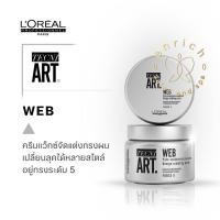 ราคา Loreal Tecni.ART Web Paste 150 ml. แว็กซ์จัดแต่งทรงผม (18058078255)