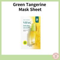 ราคา [Goodal] แผ่นมาสก์บํารุงผิวหน้า สูตรส้มเขียวเข้ม (1 แผ่น) (19096360961)