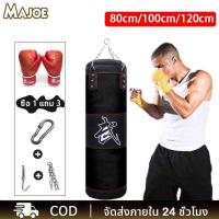 ราคา กระสอบทราย กระสอบชกมวย ที่ซ้อมมวย ต่อยมวย กระสอบทรายชกมวยหนัง PU 100 % Boxing sport แบบแขวนขนาด 80cm/100 cm/120 cm (17898033996)
