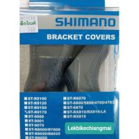 ราคา ยางหุ้มมือเกียร์ SHIMANO DURA-ACE DI2 ST-9170(R/L) (9315979311)