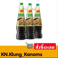 ราคา แม็กกี้ ซอสปรุง ฝาเขียว 680 มล. x 3 (28264614692)