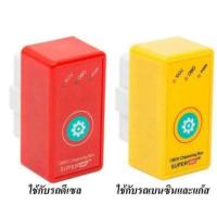 ราคา SUPER OBD2 กล่องเพิ่มแรงม้ารถ ชิปจูนกล่อง ปรับแต่งสำหรับรถเก๋งและรถกระบะ ใช้ได้ทั้งรถดีเซล , เบนซิล , แก๊ส (7967730503)