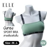 ราคา ELLE Sport bra สายเดี่ยว ตัวสั้น สวมหัว สายบ่า ขอบยางใต้อก ทอโลโก้ ELLEรุ่น LH1840 เกรดA ของแท้ (28609086789)