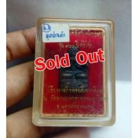 ราคา จตุคามรามเทพ รุ่น๗๐๐ปี ศรีวิชัย ปี49 (158356786)