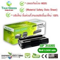 ราคา SP 311HS ตลับหมึก โทนเนอร์ เลเซอร์ เครื่องปริ้นเตอร์ Ricoh SP311DN, SP311DNw, SP311SFN, SP311SFNw, SP325DNw, SP325SFNw (24635125282)