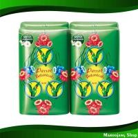 ราคา สบู่พฤกษา เขียว นกแก้ว 70/75 กรัม (4ก้อน) Green Flora Soap Parrot (20185690149)