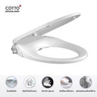 ราคา Cotto ฝารองนั่งอเนกประสงค์ (ไม่ใช้ไฟฟ้า) รุ่น Convenience CVN92203