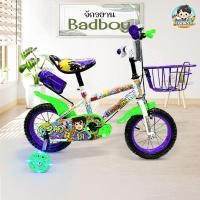ราคา รถจักรยานเด็กผู้ชาย Badboy สุดเท่ ทรงอย่างแบด ล้อเสริมมีไฟ จักรยาน 12นิ้ว (เด็ก 2-4ขวบ) 16นิ้ว (เด็ก 4-7ขวบ) (22933936637)