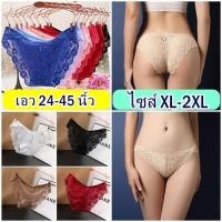 ราคา กางเกงในลูกไม้ไซส์ใหญ่ กางเกงในสาวอวบ ขนาดใหญ่ ผ้านิ่มลายลูกไม้ /ไม่มีชื่อสินค้าหน้ากล่องพัสดุ (24188589821)