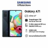 ราคา Samsung Galaxy A71 8/128GB ประกันศูนย์ไทย 1 ปี Samsung A71 SamsungA71 smartphone (6851693688)