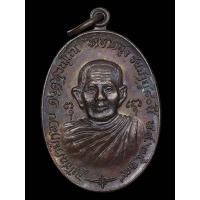 ราคา พ่อท่านกลายวัดหาดสูงปี2519(อาจารย์พ่อท่านคล้าย)จ.นครศรีธรรมราช (23825309333)