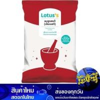 ราคา ผงชูรสแท้ 500 กรัม โลตัส Lotuss Real Msg (28351525572)