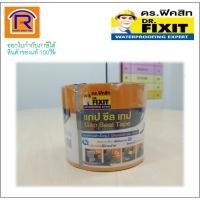 ราคา DR.FIXIT (ดร.ฟิคสิท) เทปปิดรอยต่อ-กันซึม 10ซม.x 3ม. Gap Seal Tape (726500) (5645121161)