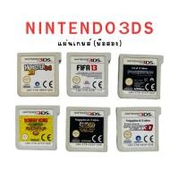 ราคา แผ่นเกมส์NINTENDO3DS(มือสอง) (27859757371)