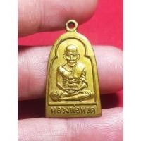 ราคา เหรียญหลวงปู่ทวด วัดช้างให้ จ .ปัตตานี รุ่นซุ้มกอแจกปีนัง เนื้อทองแดงกะไหล่ทองเดิม ๆ ปี 2510 (28720082291)
