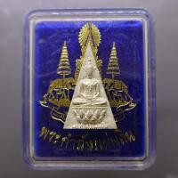 ราคา สมเด็จจิตรลดา รุ่น 2 พระกำลังแผ่นดิน มวลสารจิตรลดา หลังตรากาญจนา เนื้อเงิน ปี2539 พร้อมกล่องเดิม (26570276942)
