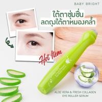 ราคา "ลูกกลิ้งบำรุงใต้ตา "【สูตรว่านหางจระเข้】Aloe Vera & Fresh Collagen Eye Roller Serum 15g Baby Bright (473238673)