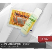 ราคา เบอริน่า ผงฟอก สีสว่าง ฟอกสี (9790535259)