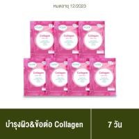 ราคา [แท้100%] Clearance POSITIF Collagen โพสิทีฟ คอลลาเจน ขนาดรับประทาน 1 วัน จำนวน 7 ซอง วิตามินซี คอลลาเจน ญี่ปุ่น ข้อเข่า (14197473820)
