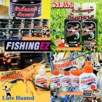 ราคา หัวเชื้อตกกุ้ง FishingEZ และ รุ่น แดกสนั่น ( ขวดละ ) [ กุ้งบ่อปูน กุ้งแม่น้ำ หมายธรรมชาติ ] (1624854515)