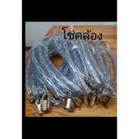ราคา โซ่คล้องพร้อมแม่กุญแจลอ็คแข็งแรงโซ่คล้องประตู (4349326517)