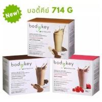 ราคา พร้อมส่ง!! Amway Bodykey by Nutrilite (14ซอง) นิวทริไลท์ ของแท้ % (17180990767)