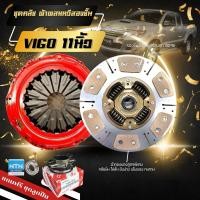 ราคา ชุดคลัช 2 ชั้น TOYOTA VIGO 11 นิ้ว หวีสองชั้น ผ้าทองแดงล้วน หวีนิ่ม วีโก้ ชุดคลัชแต่ง (24685348373)