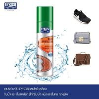 ราคา สเปรย์นาโนกันน้ำ สเปรย์เคลือบรองเท้า กันน้ำและคราบสิ่งสกปรก Eykosi 250ml Water Repellent Nano Spray (2015824922)