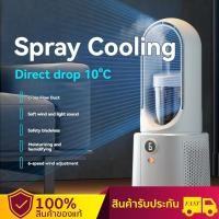 ราคา พัดลมไร้ใบพัด พัดลมไอน้ำเย็น ด้วยความชื้น พัดลมฟอกอากาศ bladeless fan พัดลมแอร์เคลื่อนที่ (24577129899)