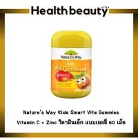 ราคา Nature’s Way Kids Smart Vita Gummies Vitamin C + Zinc วิตามินเด็ก แบบเยลลี่ 60 เม็ด (6665095713)