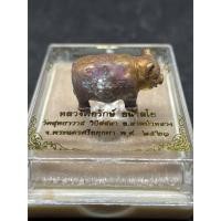 ราคา พญาหมูมหาลาภ(อุดกริ่งรุ่นแรก) หลวงพ่อรักษ์ อนาลโย วัดสุทธาวาส วิปัสสนา อ.ลาดบัวหลวง จ.พระนครศรีอยุธยา (8778514659)