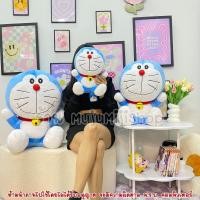ราคา ตุ๊กตาโดเรม่อน ขนปุย Doraemon 12-36นิ้ว [ของแท้] (99241590)