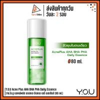 ราคา YOU Acne Plus AHA BHA PHA Daily Essence วาย.โอ.ยู แอคเน่พลัส เอเอชเอ บีเอชเอ เดลี่ เอสเซ้นส์ (80 ml.) (17898087119)