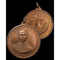 ราคา เหรียญ ร.5 ครบ 100 ปี วัดราชบพิธ พ.ศ. 2513 (18462376998)