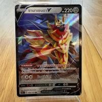 ราคา Pokemon การ์ดโปเกมอน - ซามาเซนตา V พื้นฐาน (28257876736)