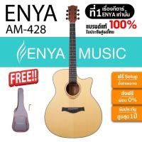 ราคา Amari By Enya AM428C / AM428E พร้อมกระเป๋า (25185634537)