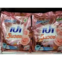 ราคา เปาวินวอช ผลิตภัณฑ์ซักผ้าสูตรเข้มข้น มี5สูตรขนาด800กรัม (17284849789)