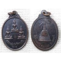 ราคา เหรียญ หลวงพ่อวัดโคกแก้ว รุ่น 1 วัดโคกแก้ว ลพบุรี (พระปางสมาธิ พระปางมารวิชัย และ พระปางปฐมเทศนา) (25228998812)