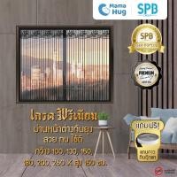 ราคา WP001-สีดำ ม่านหน้าต่างแม่เหล็กกันยุง SPB ม่านหน้าต่างสีพื้น ม่านแม่เหล็ก เกรดพรีเมียม กันยุง-แมลง ฟรี แถบกาวตีนตุ๊กแก (23833841215)