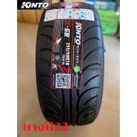ราคา 255/50R18 KINTO X-68 (14148027802)