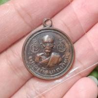 ราคา เหรียญพระครูกัลยาณกิตติ วัดแหลมมะขาม จ.ตราด หลังยันต์3 (29164352799)