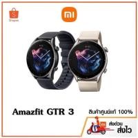 ราคา Amazfit GTR 3 Smart Watch กันน้ำได้ 50 เมตร ประกันร้าน 1 ปี (สมาร์ทวอทช์ นาฬิกาอัจฉริยะ) (13966786038)