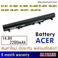 ราคา แบตเตอรี่ OEM AL12A32 ACER Aspire E1-410, E1-422, E1-430, E1-432, E1-470 V5 V5-431 V5-531 V5-471 V5-571 V5-471G (17440050500)