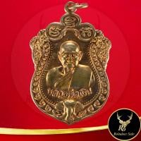 ราคา 1035A พระเครื่อง เหรียญเลื่อนสมณศักดิ์ หลวงพ่อเงิน วัดบางคลาน จ.พิจิตร ๒๕๕๕ หลังยันต์ทำน้ำมนต์ ขนาด 2.8x4.3 cm. (22272339537)