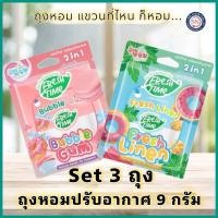 ราคา Chupa Chups ถุงหอมปรับอากาศ 9g.แขวนตรงไหน ก็หอม (28616982167)