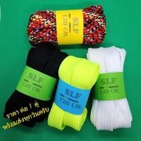 ราคา #เชือกบวม #เชือกรองเท้าเส้นใหญ่กว้าง2CM. (25501145031)